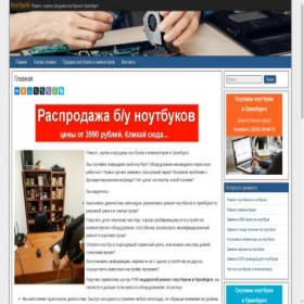 Скриншот главной страницы сайта noutbook56.ru