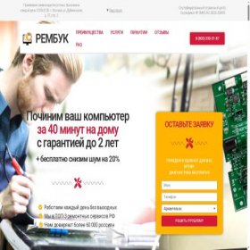 Скриншот главной страницы сайта noutbuk-remont.ru