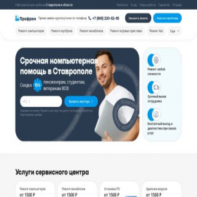 Скриншот главной страницы сайта noutbukremont-stavropol.ru