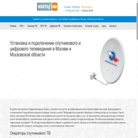 Скриншот главной страницы сайта noutof.ru