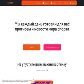 Скриншот главной страницы сайта nov-bet.ru