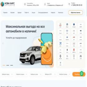Скриншот главной страницы сайта nova-cars.ru