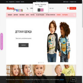 Скриншот главной страницы сайта nova-forkids.ru