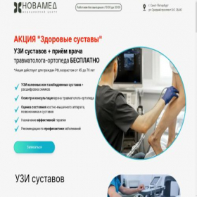 Скриншот главной страницы сайта nova-med-spb.ru
