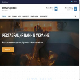 Скриншот главной страницы сайта nova-vanna.in.ua