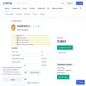 Скриншот главной страницы сайта novabrand.ru