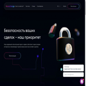 Скриншот главной страницы сайта novachange.ru