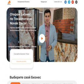 Скриншот главной страницы сайта novakdecor.ru