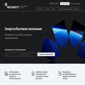 Скриншот главной страницы сайта novakit.ru