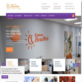 Скриншот главной страницы сайта novamed-clinic.ru