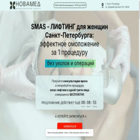 Скриншот главной страницы сайта novamed-spb.ru