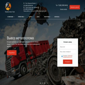 Скриншот главной страницы сайта novamet71.ru