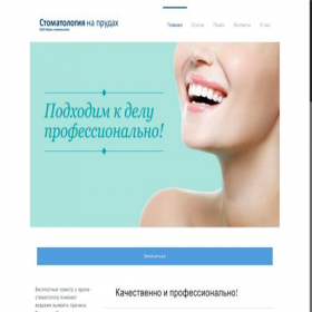 Скриншот главной страницы сайта novastoma.info