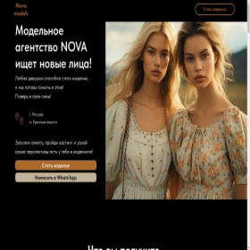 Скриншот главной страницы сайта novastudiomsk.tilda.ws