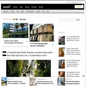 Скриншот главной страницы сайта novate.ru