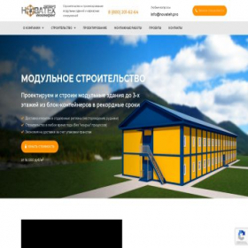 Скриншот главной страницы сайта novateh.pro