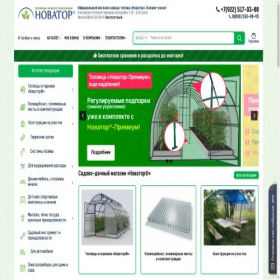 Скриншот главной страницы сайта novator18.ru