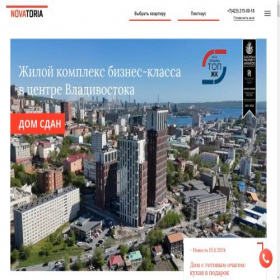 Скриншот главной страницы сайта novatoria-dom.ru