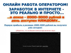 Скриншот главной страницы сайта novaya-rabota.net