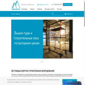 Скриншот главной страницы сайта novaya-visota.ru