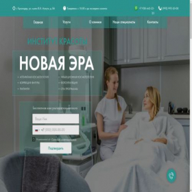 Скриншот главной страницы сайта novayera.ru