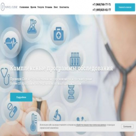 Скриншот главной страницы сайта novelclinic.ru
