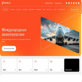 Скриншот главной страницы сайта novelco.ru
