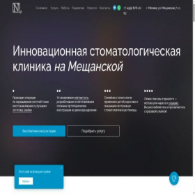 Скриншот главной страницы сайта noveldent.ru