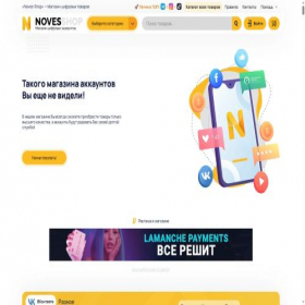Скриншот главной страницы сайта noves-shop.com