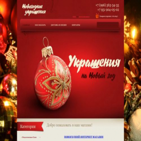 Скриншот главной страницы сайта novgod52.ru
