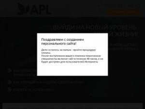Скриншот главной страницы сайта novikova.aplgo.me