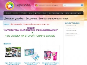 Скриншот главной страницы сайта novinka-market.ru
