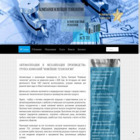 Скриншот главной страницы сайта novitech.com.ua