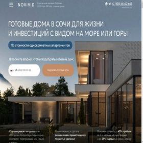Скриншот главной страницы сайта novivid-sochi.ru