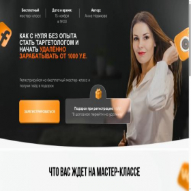 Скриншот главной страницы сайта novix-school.by