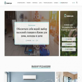 Скриншот главной страницы сайта noviydom.com.ua