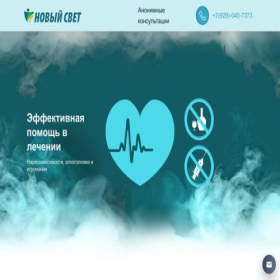 Скриншот главной страницы сайта noviysvet-nn.ru
