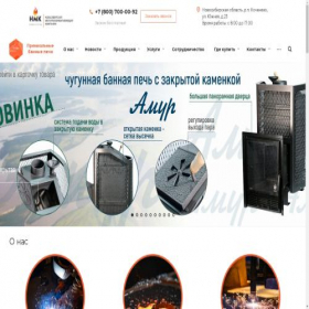 Скриншот главной страницы сайта novmk.ru
