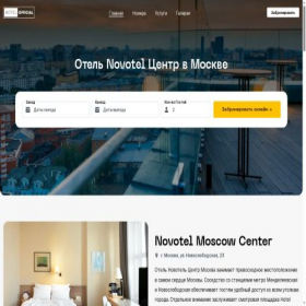 Скриншот главной страницы сайта novo-center.ru