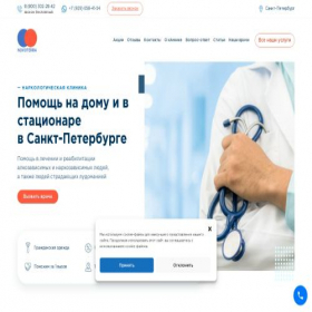 Скриншот главной страницы сайта novo-tera.ru
