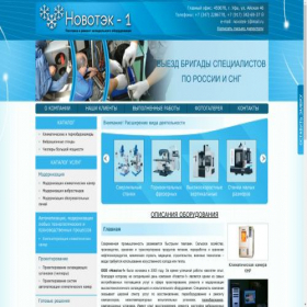 Скриншот главной страницы сайта novo1.ru
