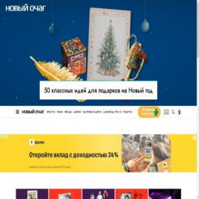 Скриншот главной страницы сайта novochag.ru