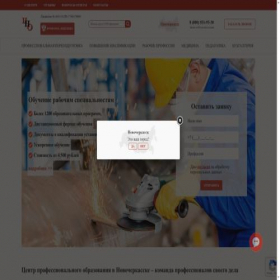 Скриншот главной страницы сайта novocherkassk.profkurs24.ru