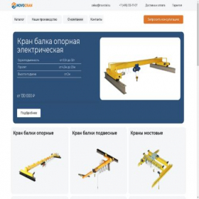 Скриншот главной страницы сайта novocran.ru