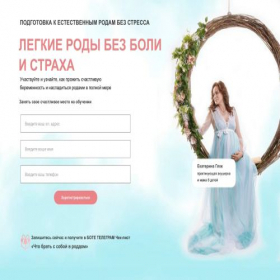 Скриншот главной страницы сайта novoe-rogdenie.ru
