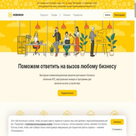 Скриншот главной страницы сайта novofon.at