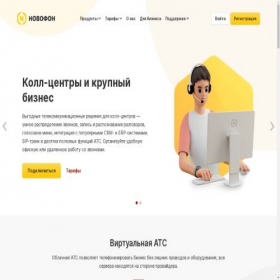 Скриншот главной страницы сайта novofon.ru