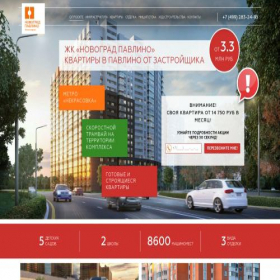 Скриншот главной страницы сайта novograd-pavlino.su