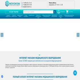 Скриншот главной страницы сайта novokom.su
