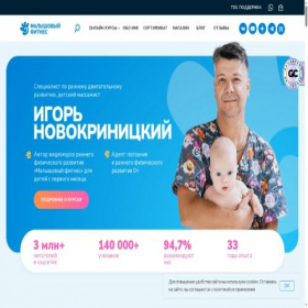 Скриншот главной страницы сайта novokrinitskii.com